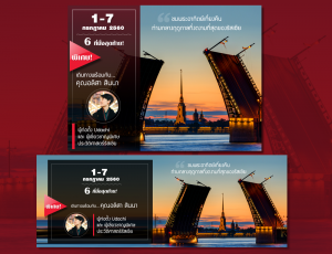 ออกแบบกราฟิก graphic แบนเนอร์ Banner