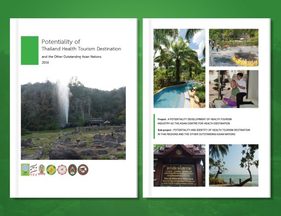 ออกแบบหนังสือ แนะนำสถานที่ท่องเที่ยวในประเทศไทย