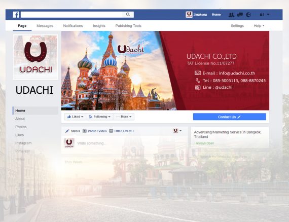 ออกแบบ Cover Facebook บริษัท อูดาชี จำกัด