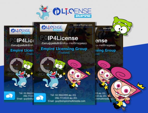 ออกแบบแบนเนอร์โฆษณา IP4License