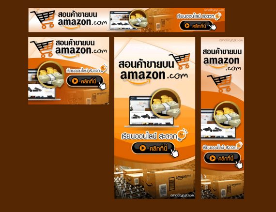 ออกแบบ Banner Google Adsense ตลาดปัญญา