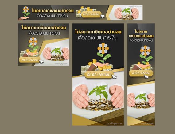 ออกแบบ BANNER GOOGLE ADSENSE ตลาดปัญญา