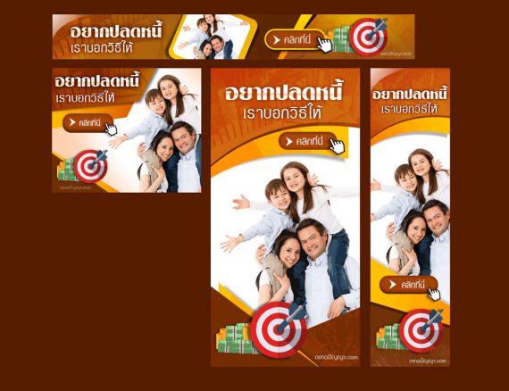 ออกแบบ BANNER GOOGLE ADSENSE ตลาดปัญญา