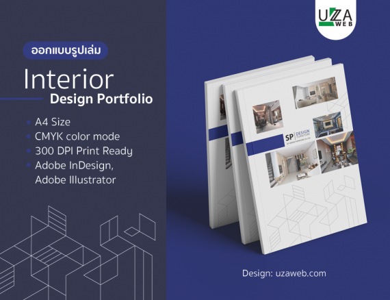 ออกแบบ Interior Design Portfolio