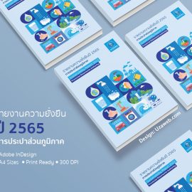 ออกแบบรายงานความยั่งยืน ปี 2565 การประปาส่วนภูมิภาค