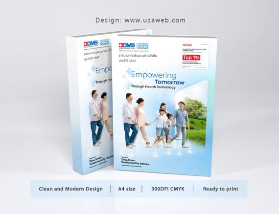 ออกแบบรายงานการพัฒนาอย่างยั่งยืน BDMS