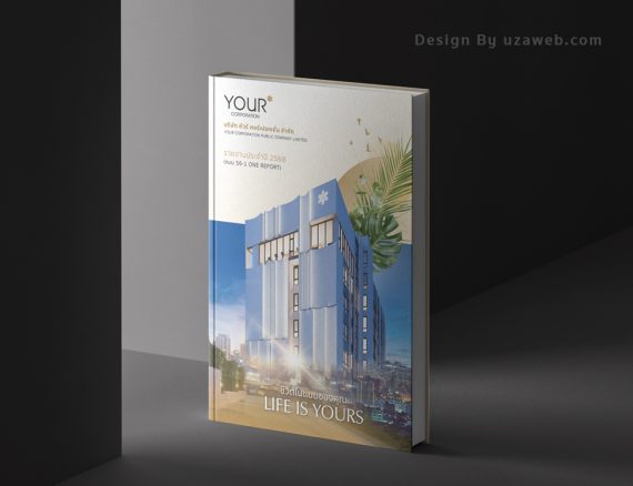 รายงานประจำปี YOUR CORPORATION PUBLIC COMPANY LIMITED